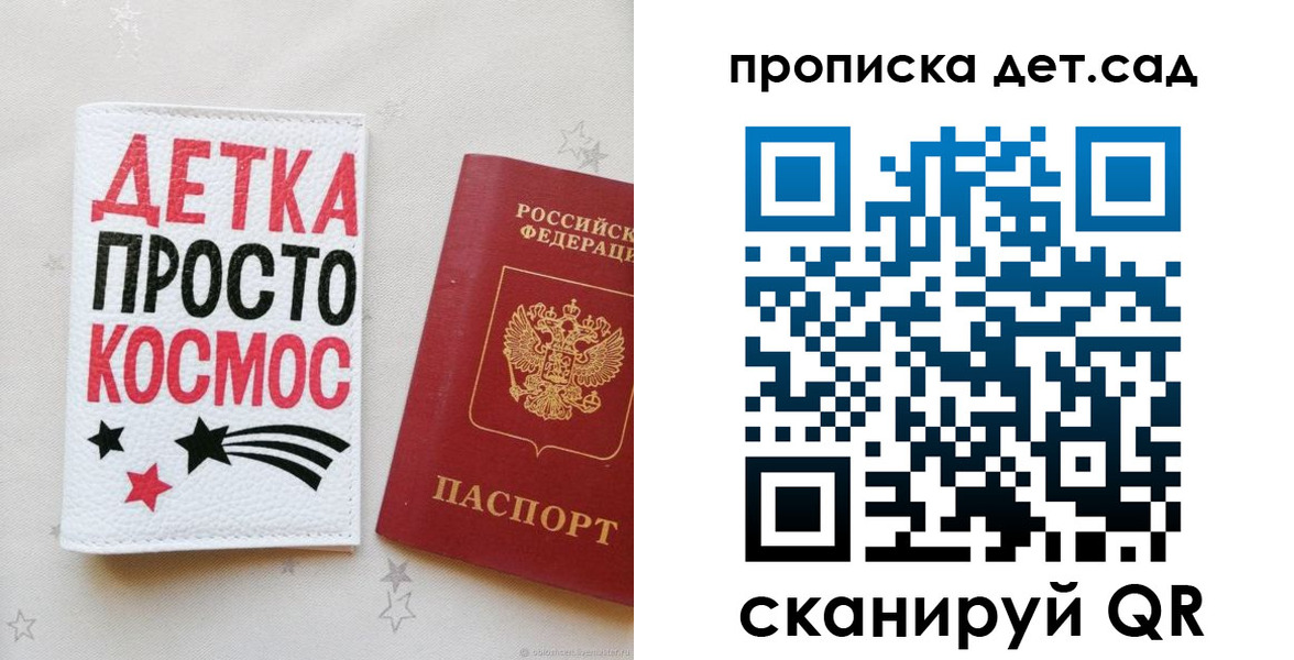 прописка для школы в Тейково