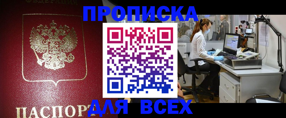 временная регистрация надежно в Тейково