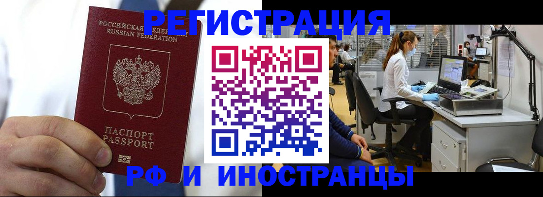 прописка штамп в Тейково