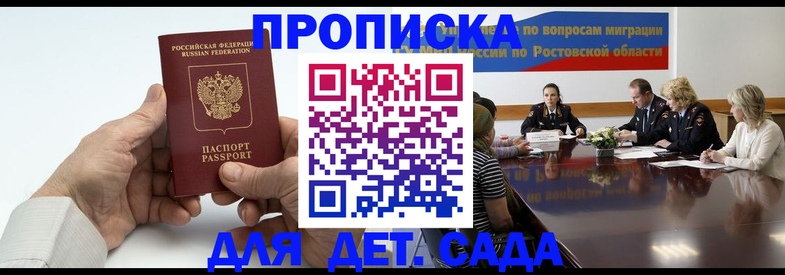 временная регистрация недорого в Тейково