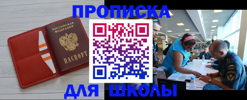 прописка гарантия в Тейково
