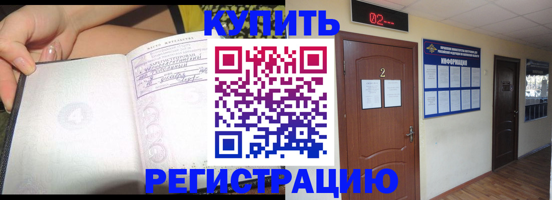 временная регистрация 2025 в Тейково