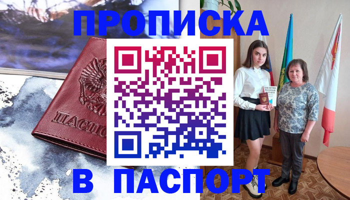 прописка для школы в Тейково