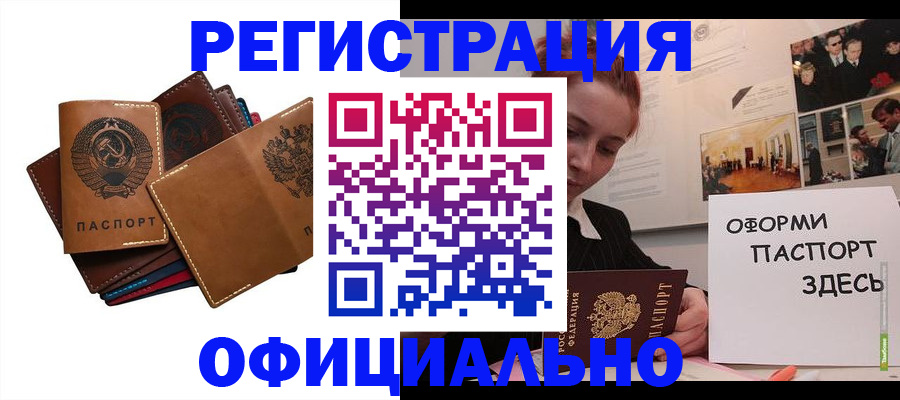 прописка штамп в Тейково