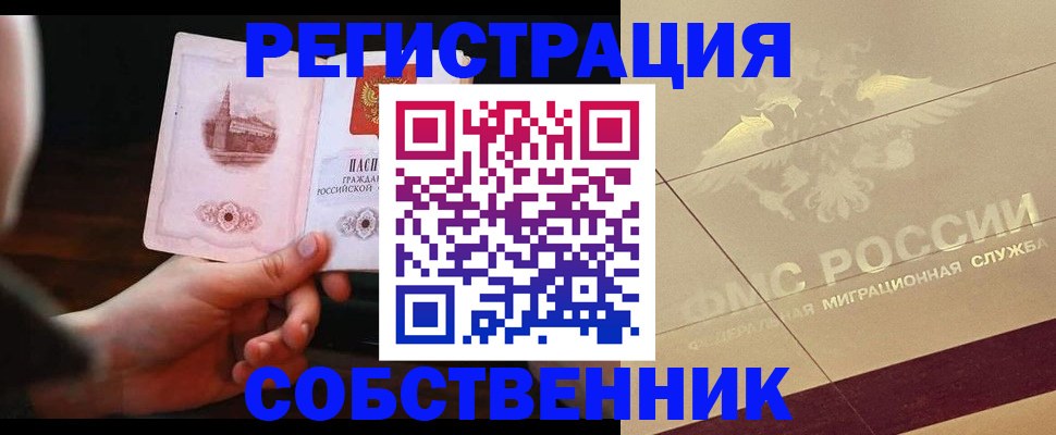 временная регистрация в Тейково