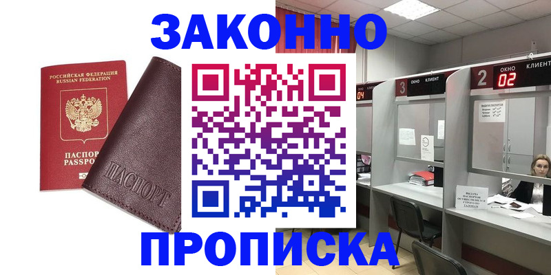 временная регистрация для школы в Тейково