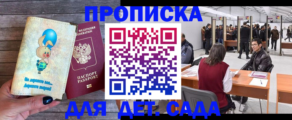 прописка регистрация в Тейково