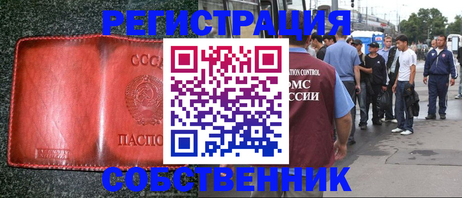 купить прописку в Тейково